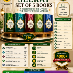 Short Biography: Seerat set of 5 Books {#2500} Biography of Prophet Muhammad (ﷺ) | 4 Biography of Khulafa-e-Rashideen