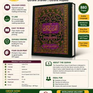 Tajweed Rules Colour Coded Quran - King Size Arabic 13Line 3CC {#0373} Qurane Shareef | Qurane Majeed.