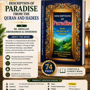 Description of Paradise From The Quran And Hadees {#1138} Dr. Abdullah Abdurahman Al-Shimemeri
