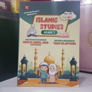 Islamic Studies For Kids ~ Grade-2 | {#1590} Maktab Sunnah | Maulvi Abdul Aziz
