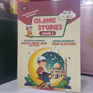 Islamic Studies For Kids ~ Grade-3 | {#1591} Maktab Sunnah | Maulvi Abdul Aziz