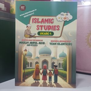 Islamic Studies For Kids ~ Grade-4 | {#1867} Maktab Sunnah | Maulvi Abdul Aziz