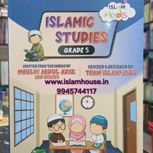 Islamic Studies For Kids ~ Grade-5 | {#1868} Maktab Sunnah | Maulvi Abdul Aziz