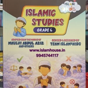 Islamic Studies For Kids ~ Grade-6 | {#1869} Maktab Sunnah | Maulvi Abdul Aziz
