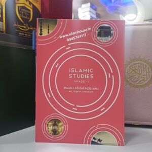 Islamic Studies For Kids ~ Grade-6 | {#1869} Maktab Sunnah | Maulvi Abdul Aziz