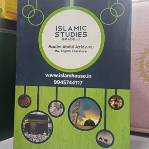 Islamic Studies For Kids ~ Grade-7 | {#1870} Maktab Sunnah | Maulvi Abdul Aziz
