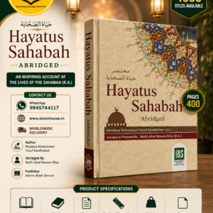 Hayatus Sahabah Abridged:IBS|#1859|English