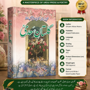 Gulistan-e- Saadi {#0695}