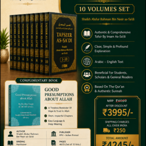 Qur'an Tafseer As-Sa'di 10 Volumes {#2608} Full Tafsir As Sadi ~ Shaikh Abdur Rahman Bin Nasir as-Sa’di  {رحمه الله}