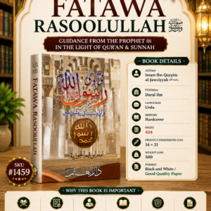Fatawa  Rasoolullah (ﷺ) ~Imam Ibn Qayyim al-Jawziyyz {رحمه الله} |URDU|{ #1459}
