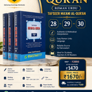 Methodical Interpretation Of The Noble Quran | Roman Urdu | 28, 29 & 30 Set Tafseer Ma’ani Al-Qur’an {#2594}