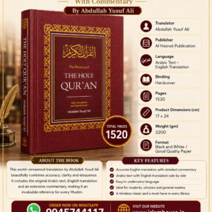 The Meaning of The Holy Quran With Commentary by Abdullah Yusuf Ali| HP {#2638}
