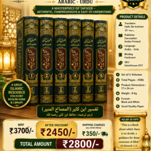 Tafsir Ibn Kathir 6 Vol ~ Arabic-Urdu ~ Al-Misbahul Munir. {#0111} Darussalam-*Indian Printed