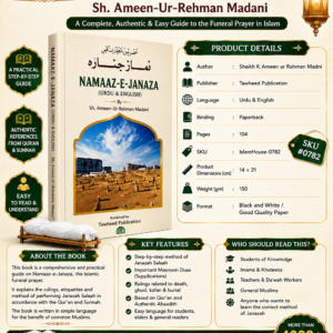 Namaaz-E-Janaza (Urdu & English) By Sh. Ameen-Ur-Rehman Madani {#0782}