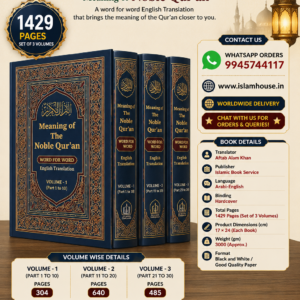 Word for Word English Translation : 3 volume set ~Meaning of Noble Qur'an {#1850} Compiled by: Aftab Alam Khan) Hardcover