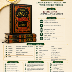 Aasan Tarjuma Quran {#2356}3 Vol. Justice Mufti Muhammad Taqi Usmani (Arabic/Urdu)
