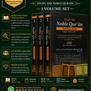 Quran Word for Word ~Study the Noble Quran 3 Volume Set {#0058} Dr Muhammad Muhsin Khan & Taqi-Ud-Din Al-Hilali