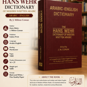 The Hans Wehr Dictionary of Modern Written Arabic – Arabic-English ~ J. Milton Cowan {#0529}