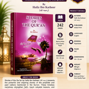 Stories of the Quran {#1196} By Hafiz Ibn Katheer