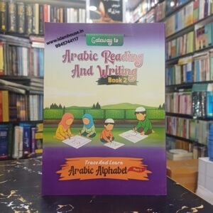 Gatway to Arbic Reading and Writing Book-2 Trace  and Learn Arabic Alphabet-Part-1 {#2643}