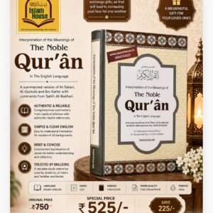 Interpretation of the Meanings of the Noble Qur'an in The English Language {#2901} Simple English Translation | Dr. Muhammad Muhsin Khan / Dr. Muhmammad Taqi-ud-Din Al-Hilali |