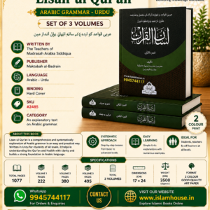Lisan-ul Qur'an 3 Vol- Arabic Grammar-URDU: Set of 3Vol. {#2485}