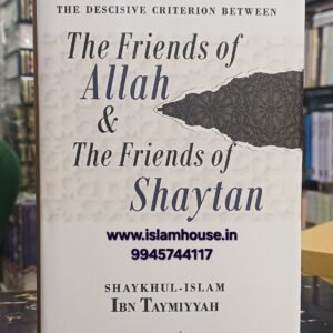 The Friends of Allah & the Friends of Shaytan By Shaykh al-Islam ibn Taymiyyah {رحمه الله} {4621} Fine Paper Quality  Cream