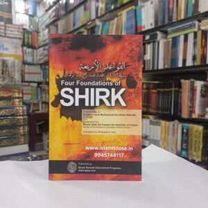 Explanation Of The Four Foundations Of Shirk ~ Shaikh Muhammad ibn Abdul-Wahhab {#0825}