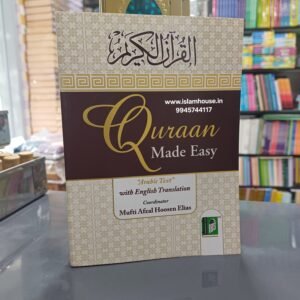 Quran Made Easy – Arabic Text with English Translation: by: Mufti Afzal Hoosen Elias {#3019}