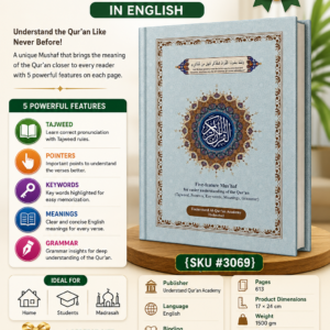 Mushaf with Five-feature in English {#3069} UQA