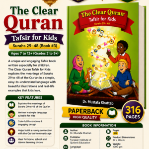The Clear Quran Tafsir for Kids | Surahs 29-48 )Book # 3  {#1268}  |  Dr. Mustafa Khattab) Ages 7 to 12+ (Grades 2 to 5+)