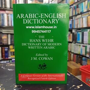 The Hans Wehr Dictionary of Modern Written Arabic – Arabic-English ~ J. Milton Cowan-{#1726}