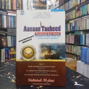 Aasaan Tawheed-Roman Urdu  {#0323} Tawheed Aur Shirkh