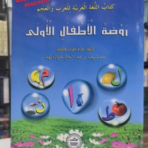 LKG Text Book-Blue {#2854}