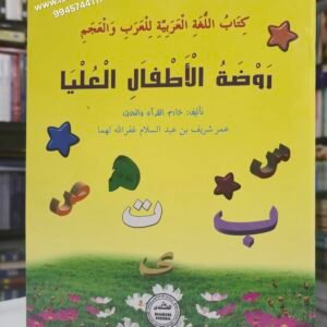 UKG Text Book-Yellow {#2855}