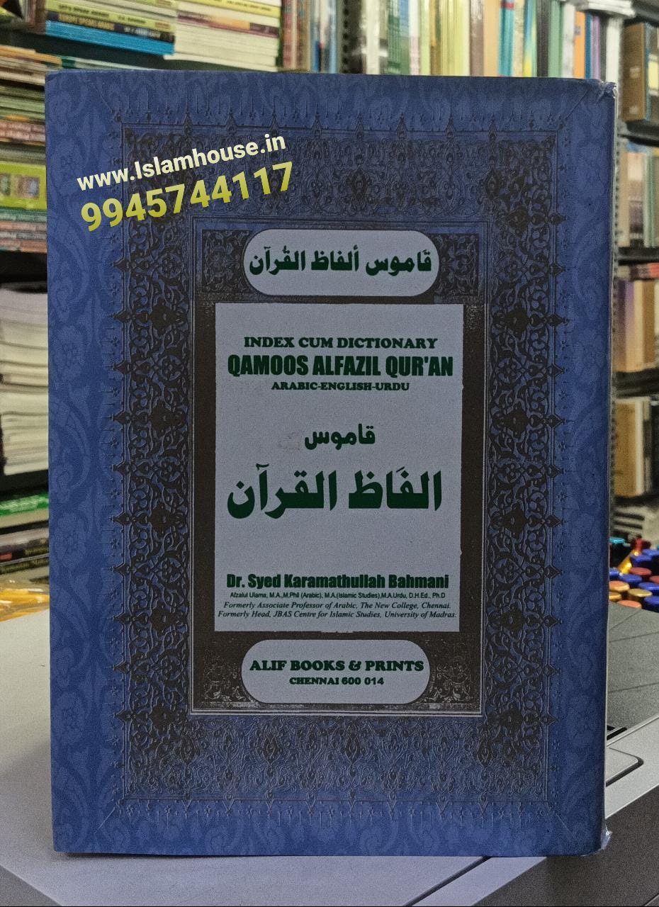 Urdu Romanised - Hindi - English Dictionary – Darussalam Islamic Bookstore