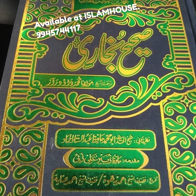 Urdu: Sahih Al-Bukhari Arabic/Urdu 8 Volume: Www. Islamhouse.in ...