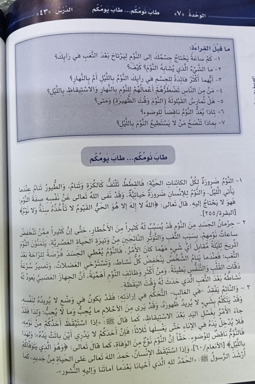 Al Arabiyyah Bayna Yadayk Level 3 Part 1 Part 2 IslamHouse