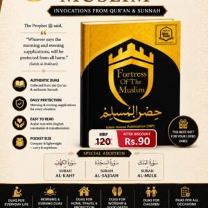 Fortress of the Muslim (IHP) R  | Invocations From Quran & Sunnah {#3599} Pocket size