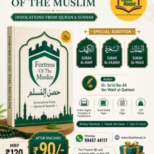 Fortress of the Muslim (IHP) W | Invocations From Quran & Sunnah {#3600} Pocket size