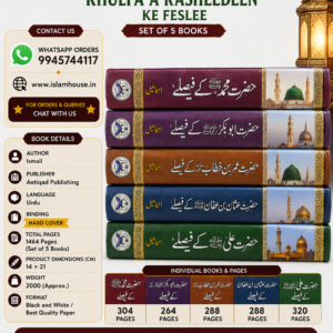 Hazrat Mohammed (ﷺ) Ke Feslee ~ aur Khulfa a Rasheedeen  Ke Feslee Set of 5 Books {#3793}