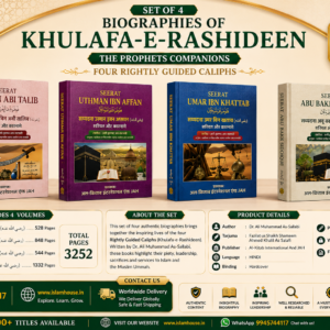 Set of 4 Biographies of Khulafa-e-RashideenThe Prophets Companions: Four Rightly Guided Caliphs | 17*24- #3797-HINDI