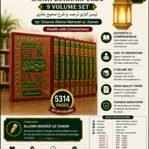 Tayseer ul Bari | Sahih Bukhari Urdu | 9 Volume Set |  تیسیر الباری ترجمہ و شرح صحیح بخاری  by:Tarjuma Allama Waheed-uz-Zaman set of 9 Volumes  # 1265