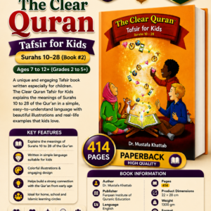 The Clear Quran Tafsir for Kids | Surahs 10-28 ) Book # 2 {#1267}  |  Dr. Mustafa Khattab) Ages 7 to 12+ (Grades 2 to 5+)