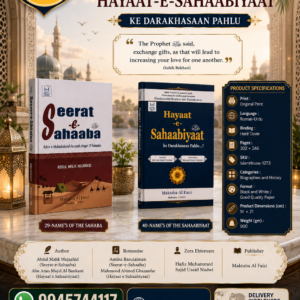 Seerat-e-Sahaaba Aur Hayaat e Sahaabiyaat ke Darakhasaan Pahlu - ROMAN URDU  {#1273} Set of 2 Books