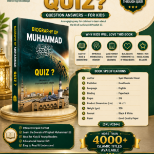 Biography Of Muhammad (ﷺ) Quiz: Question Answers ~ For Kids |# 2844|