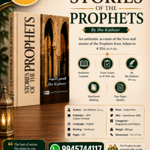 Stories of the Prophets {#3895} | By Hafiz Ibn Katheer {رحمه الله}  | IIPH-*Indian Printed