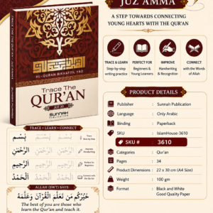 Trace The Quran Juz Amma |#3610| A4 Size