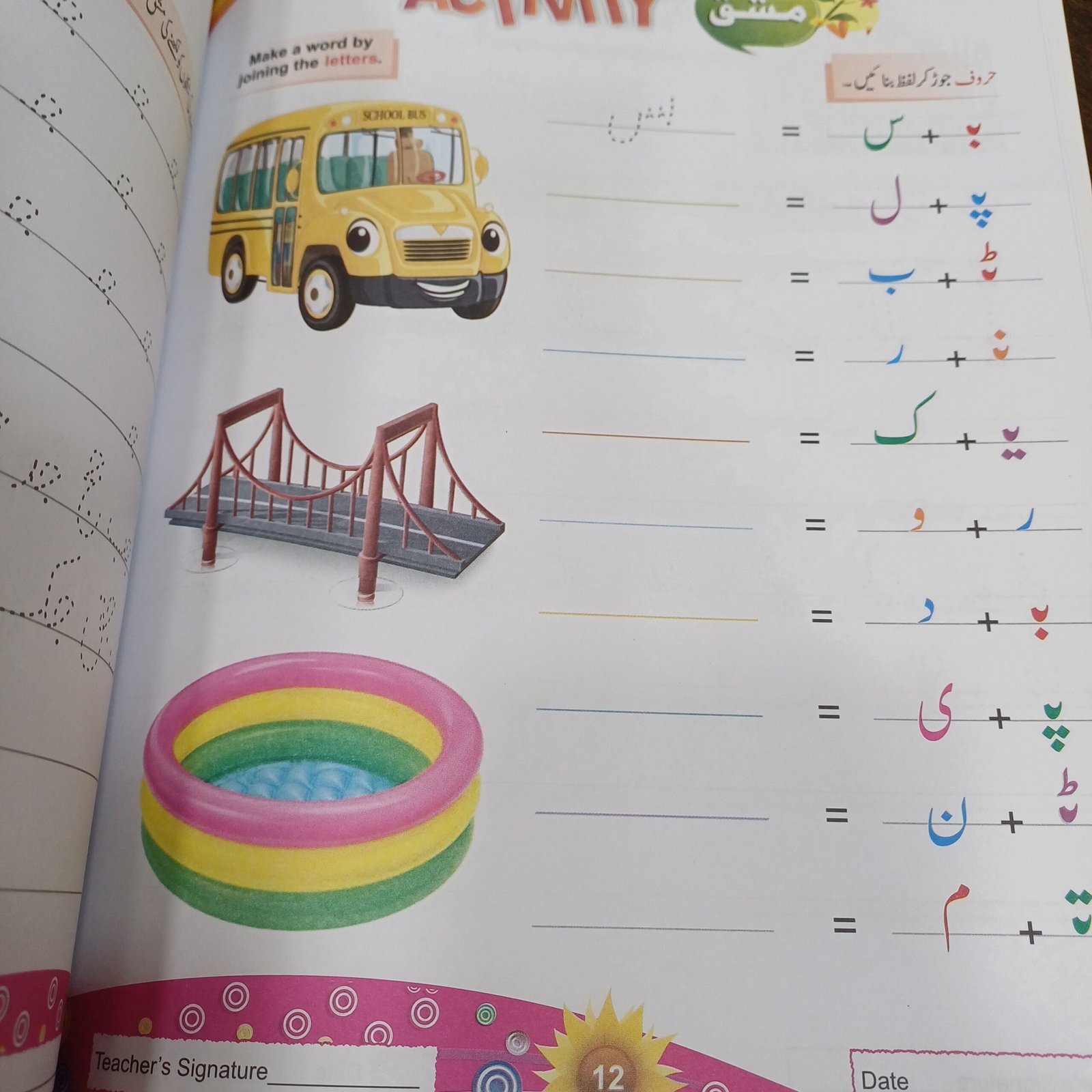Chaman URDU Khush Khat Book Grade 2 4015 Urdu Writing IBS A4 Size Chaman URDU Khush Khat Book Grade 2 4015 Urdu Writing IBS A4 Size