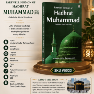 Farewell Sermon of Hadhrat Muhammad (ﷺ)a-{#0533}